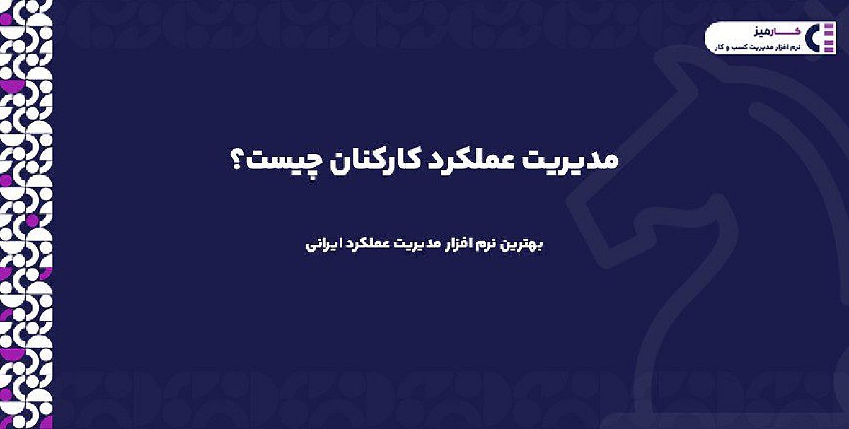 چگونه OKR های فروش را بنویسیم؟
